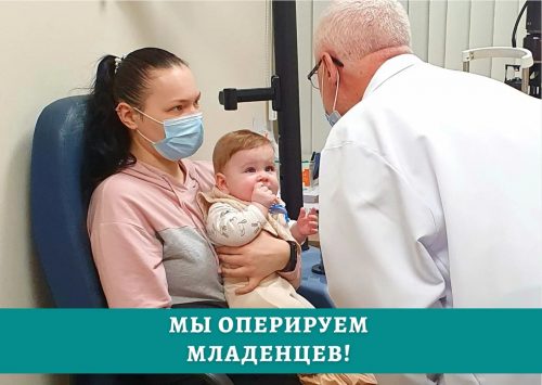 Мы обследуем и лечим недоношенных #детей