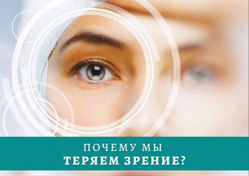 Почему оно уходит👁? И как его не потерять?