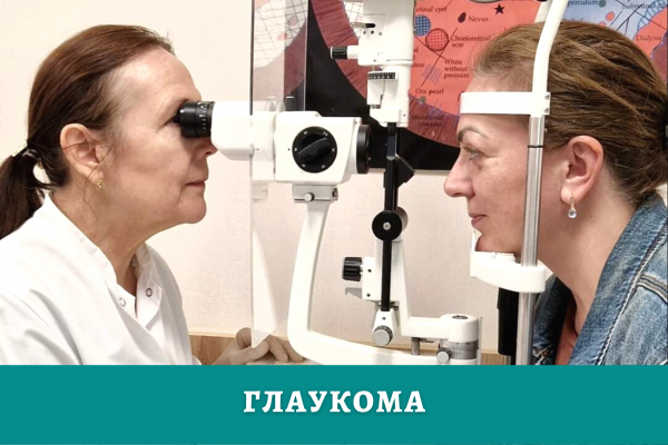Глаукома — одно из наиболее тяжелых глазных заболеваний
